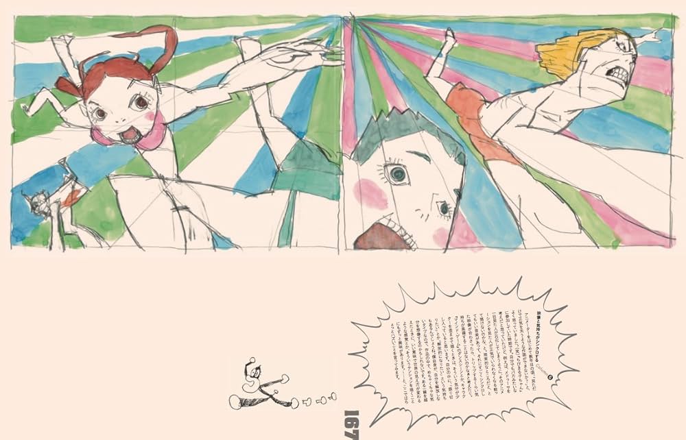 Amazon.com: Japanese animator Masaaki Yuasa 湯浅政明大全