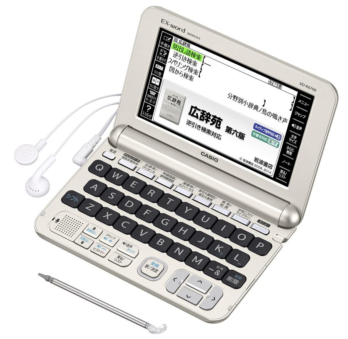 電子辞書 CASIO XD-K6700GD保護カバー付き(上下) 【公式通販】