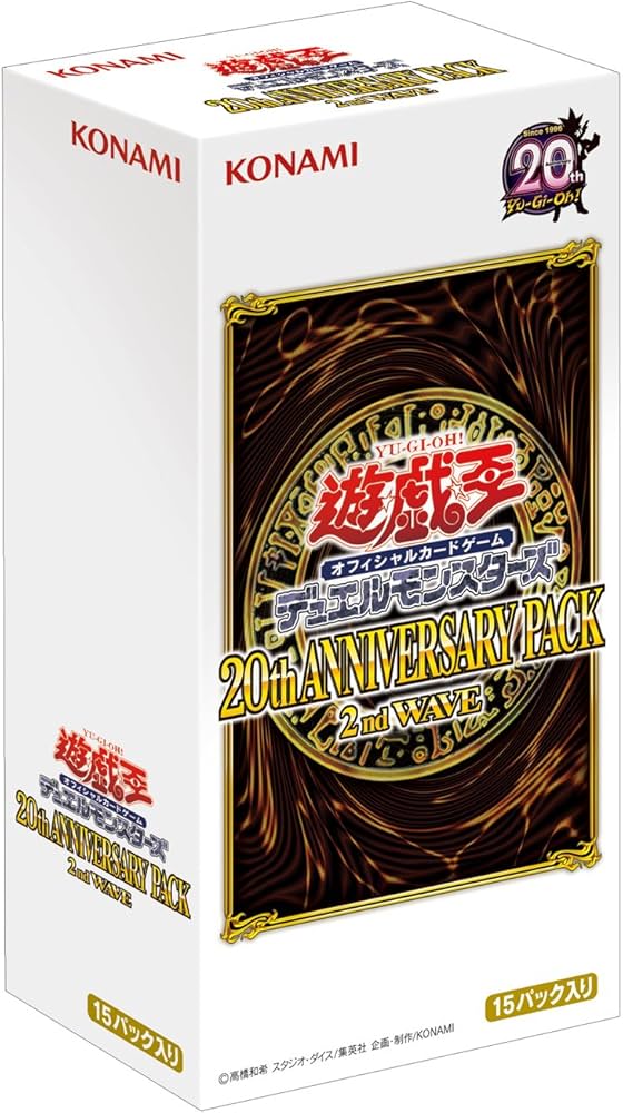 Amazon.co.jp: 遊戯王OCG デュエルモンスターズ 20th ANNIVERSARY PACK