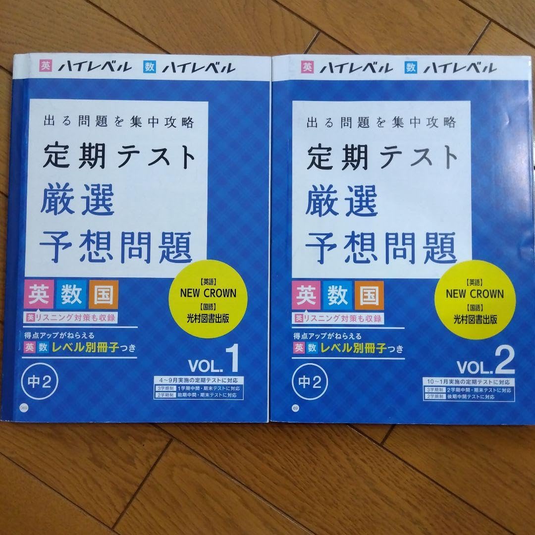 進研ゼミ＊英語 プログレス21 BOOK2／定期テスト予想問題集 前