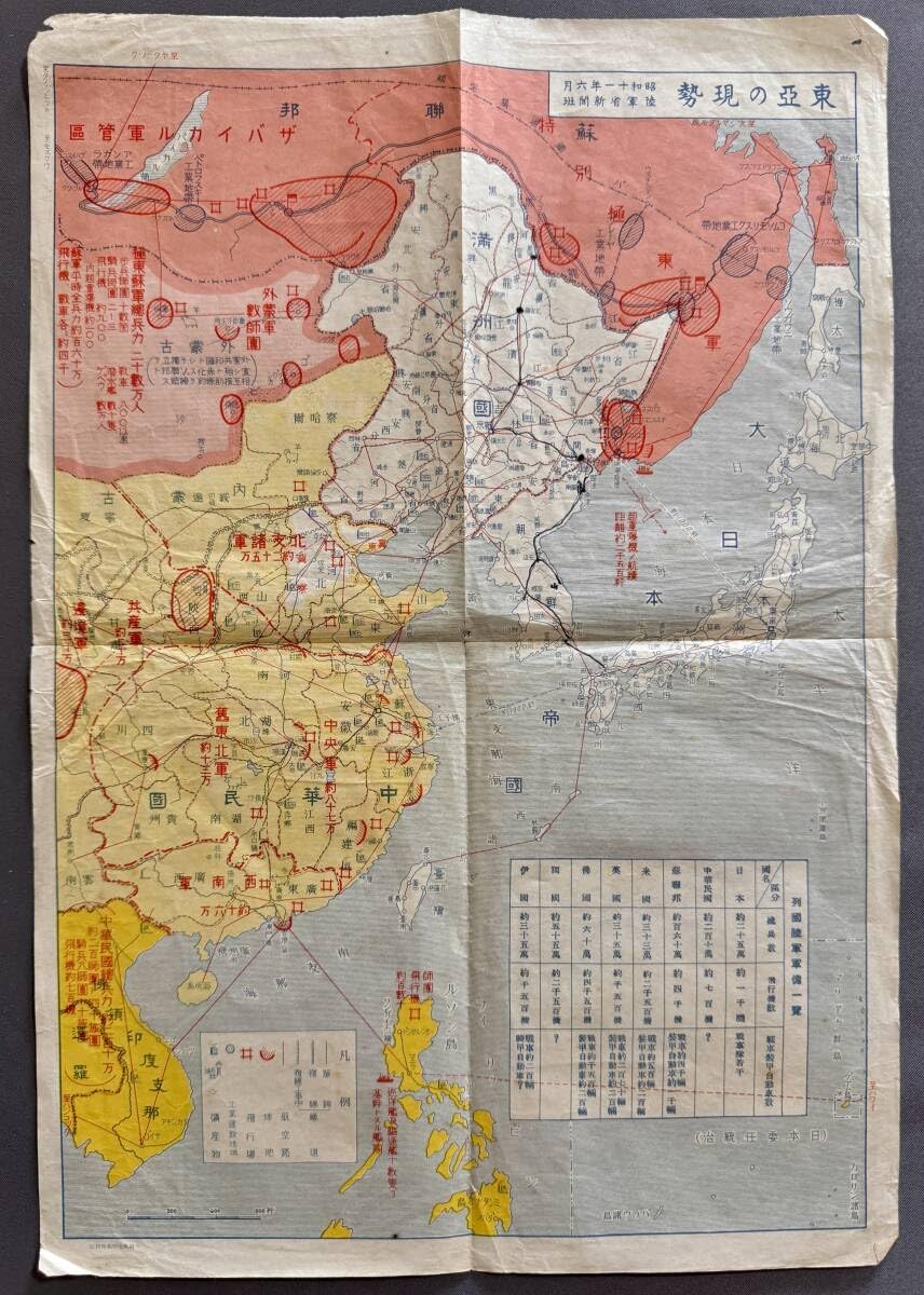 大正3年発行 海陸軍用「欧州全図」古地図/東京朝日新聞 戦前 ドイツ