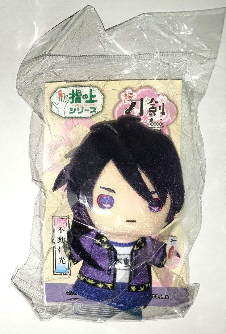 Amazon.co.jp: 刀剣乱舞 不動行光 指の上シリーズ ぬいぐるみ