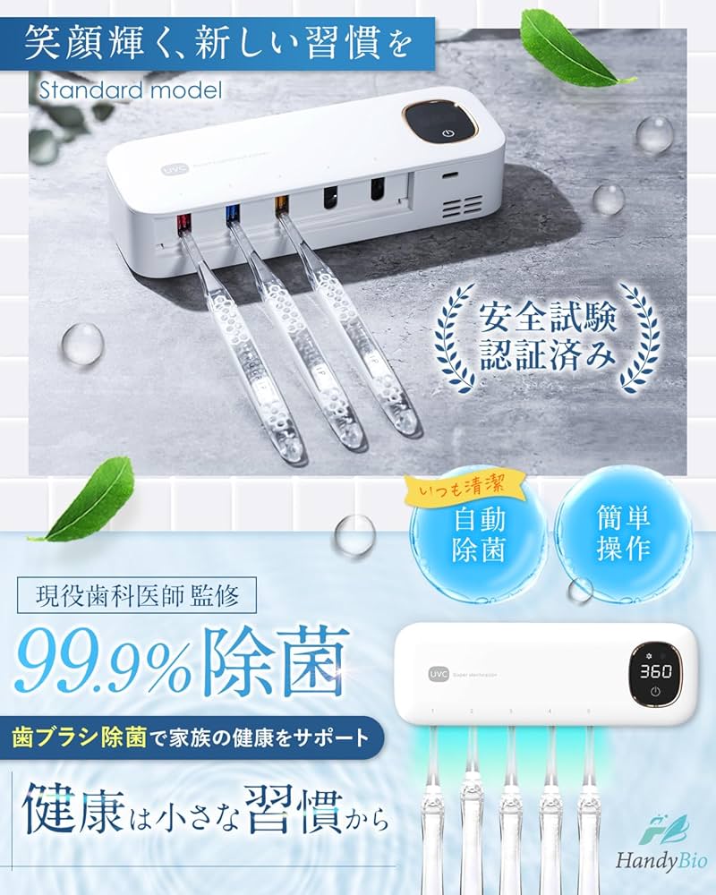 Amazon.co.jp: 【歯科医師監修】 歯ブラシ除菌器 歯ブラシ 除菌 uv UV