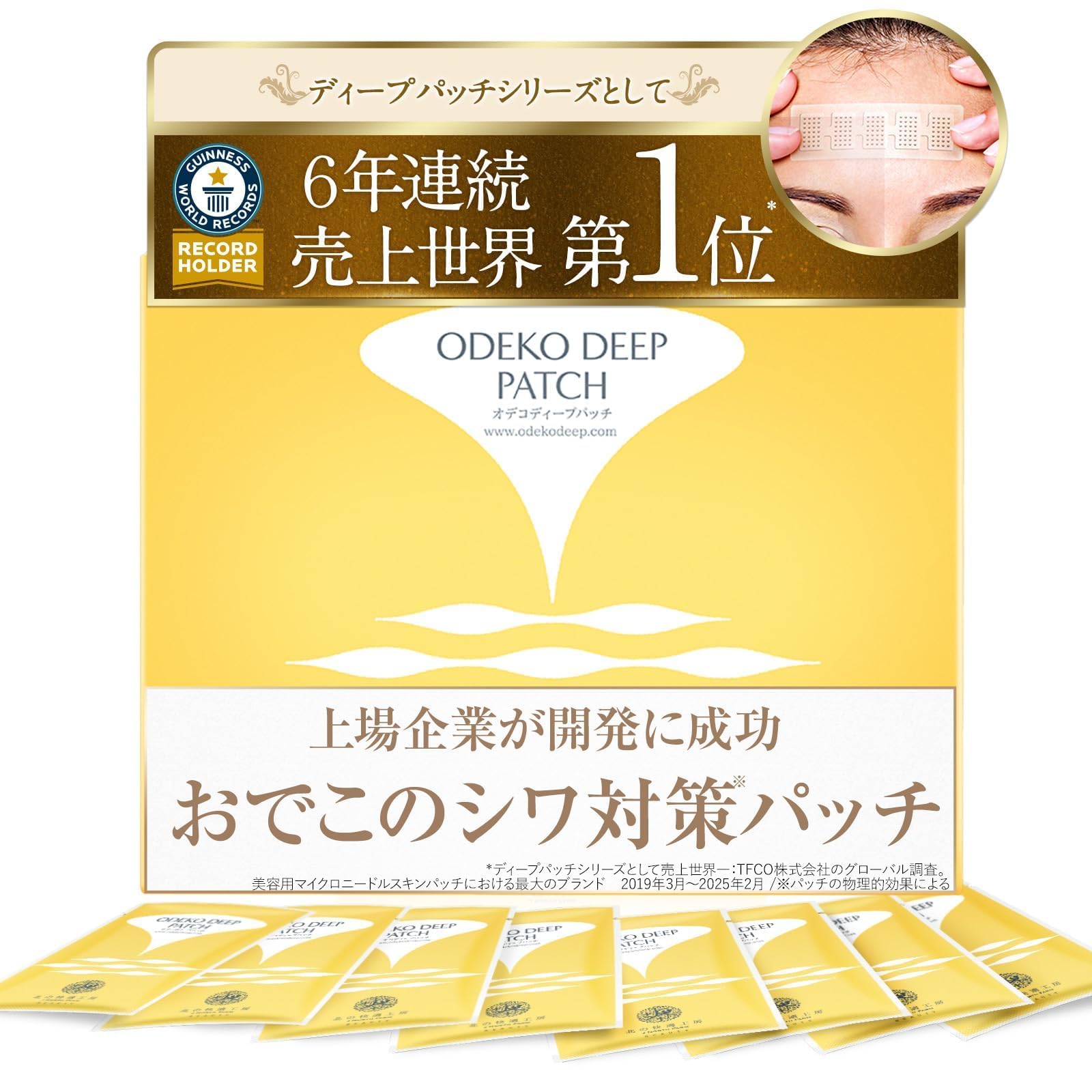 Amazon.co.jp: 【週2回】おでこ シワ対策 ヒアルロン酸 パッチ おでこ