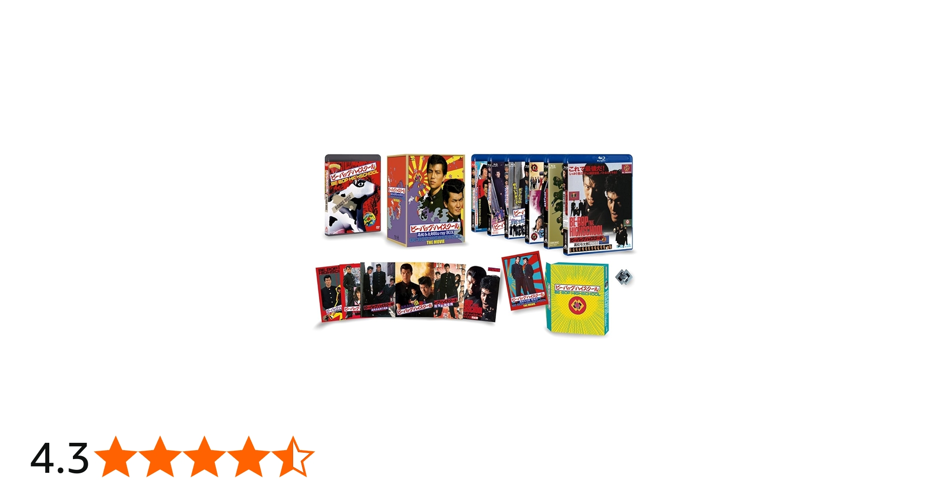 Amazon.co.jp: ビー・バップ・ハイスクール 高校与太郎Blu-rayBOX(初回