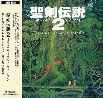 Amazon.co.jp: 聖剣伝説2 オリジナル・サウンド・ヴァージョン