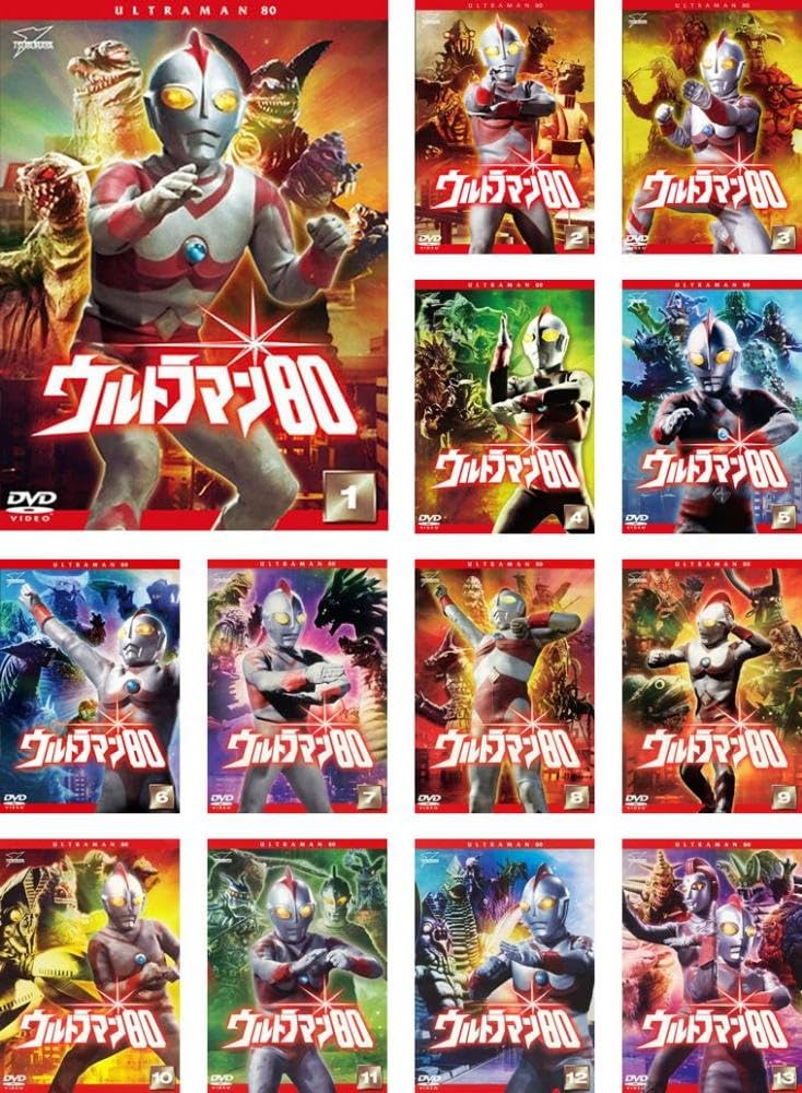 Amazon.co.jp: ウルトラマン80 [レンタル落ち] 全13巻セット