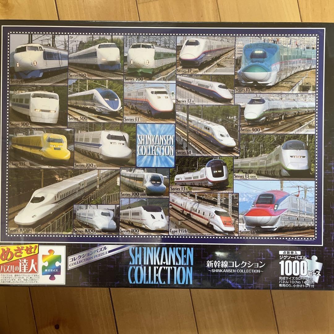 Amazon | 新幹線コレクション ジグソーパズル 1000ピース