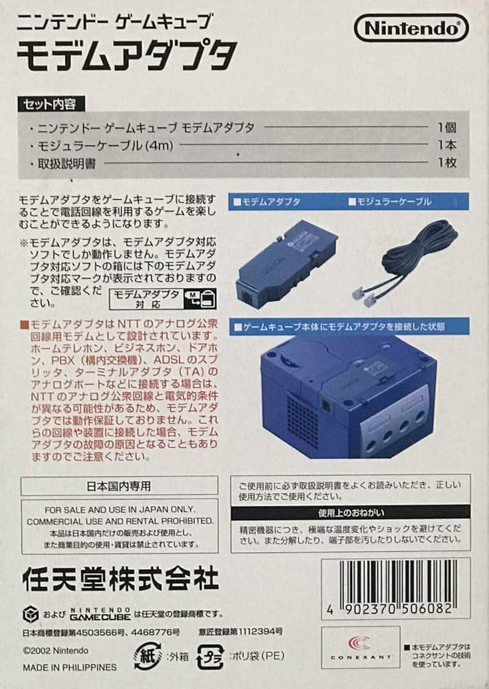 Amazon.com: Nintendo Gamecube Network Adapter 56K (Japanese Import