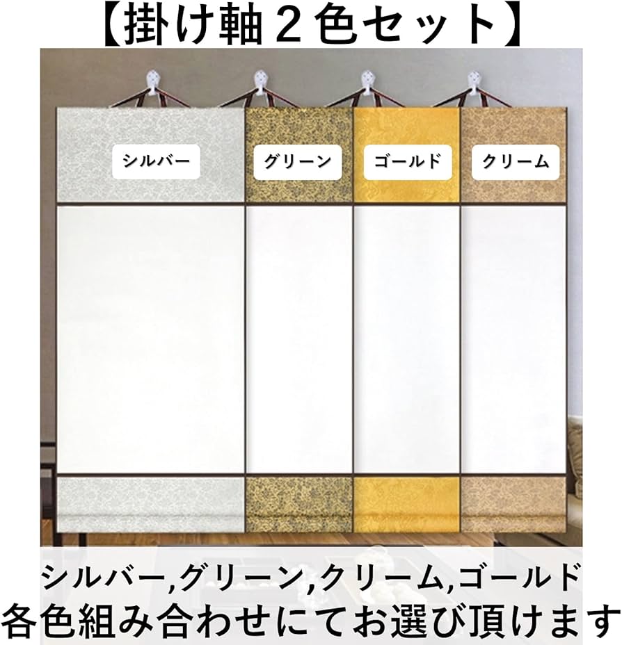 Amazon.co.jp: heizi 掛け軸 無地 2枚セット 表装 習字 半紙 書道 巻物