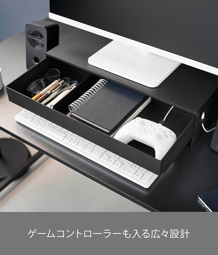 Amazon.co.jp: 山崎実業(Yamazaki) ゲームコントローラーも入る