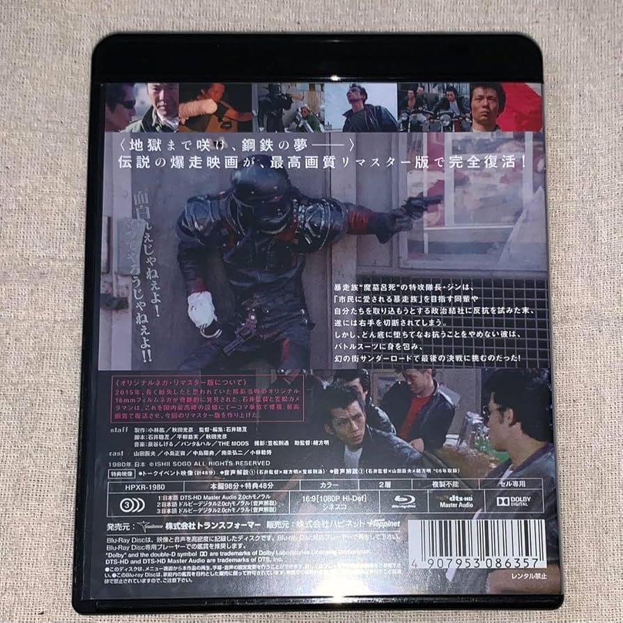 Amazon.co.jp: 狂い咲きサンダーロード オリジナルネガリマスター版