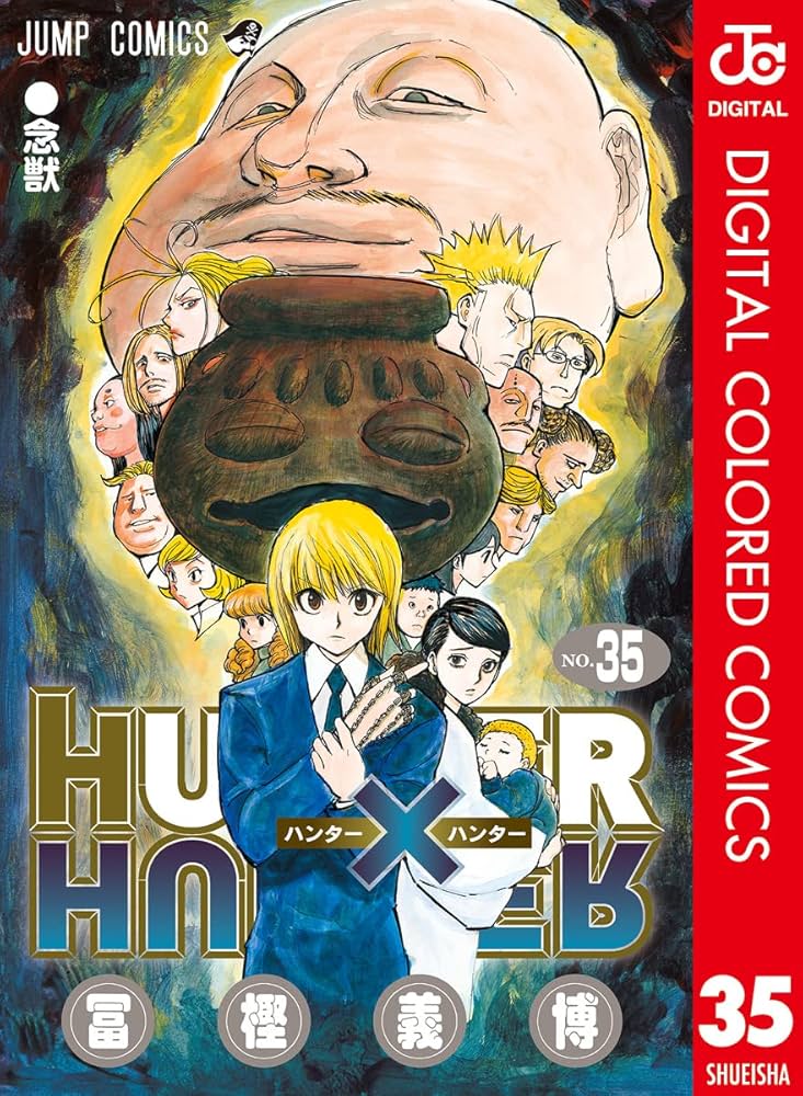 Amazon.co.jp: HUNTER×HUNTER カラー版 35 (ジャンプコミックスDIGITAL