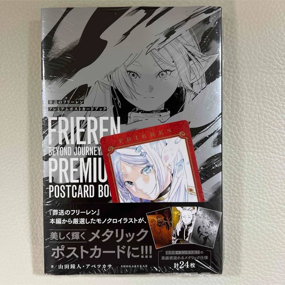 葬送のフリーレン 図書カード