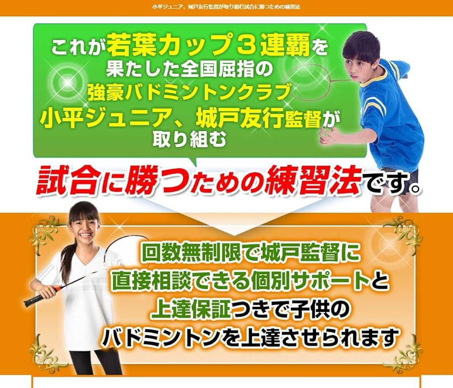 Amazon.co.jp: バドミントンジュニア上達の極意 【小平ジュニア