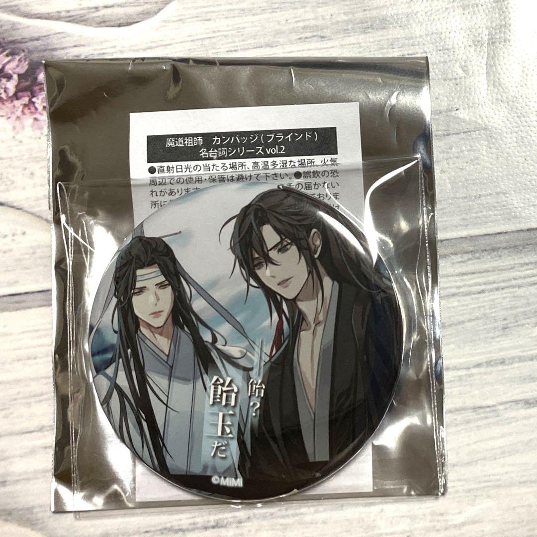 魔道祖師 名台詞缶 ブラインド 16点セット THEキャラ カフェ 魔道祖師