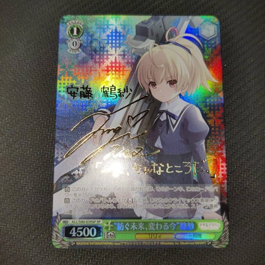 Amazon.co.jp: ヴァイスシュヴァルツ 紡ぐ未来、変わる今 鶴紗 SP