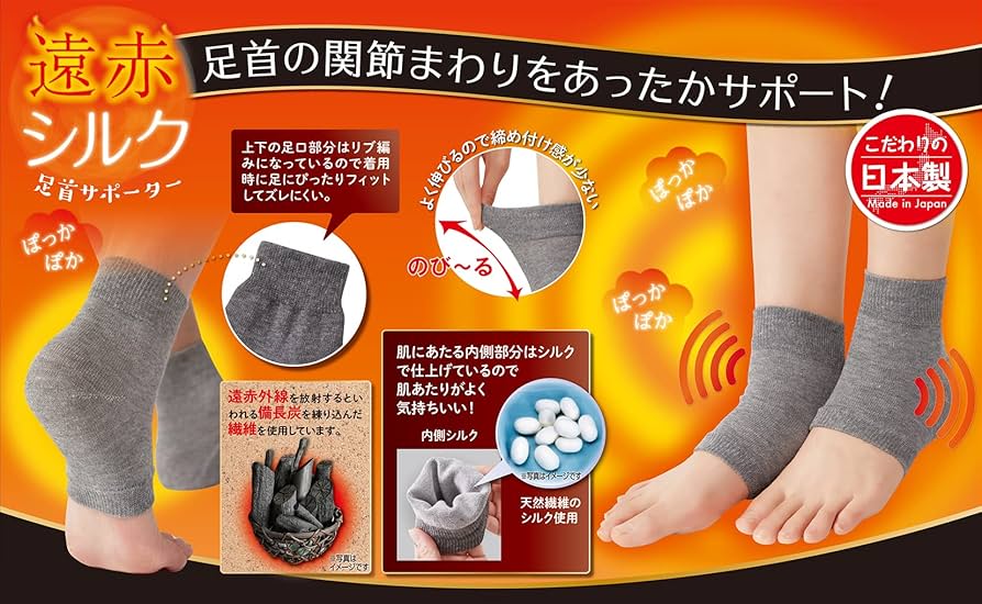 Amazon | 遠赤ｼﾙｸ足首ｻﾎﾟｰﾀｰ 2枚組 ｸﾞﾚｰ | セルヴァン | 足首用