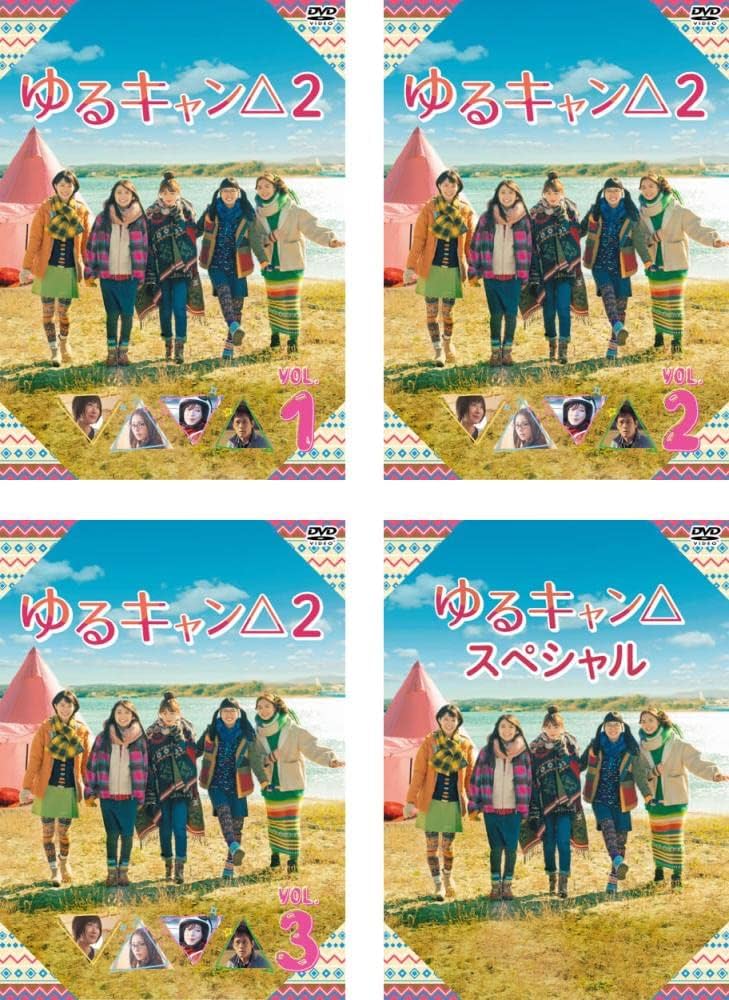Amazon.co.jp: ゆるキャン△2 TV版 全3巻 + スペシャル [レンタル落ち