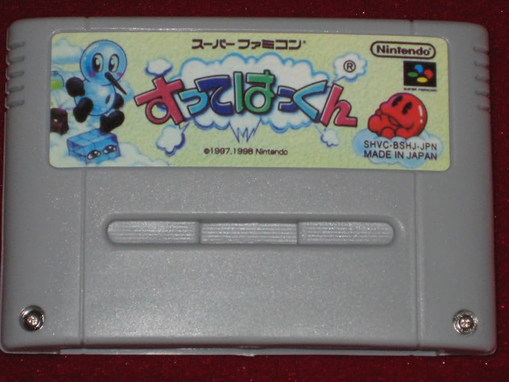 Amazon.co.jp: すってはっくん : ゲーム