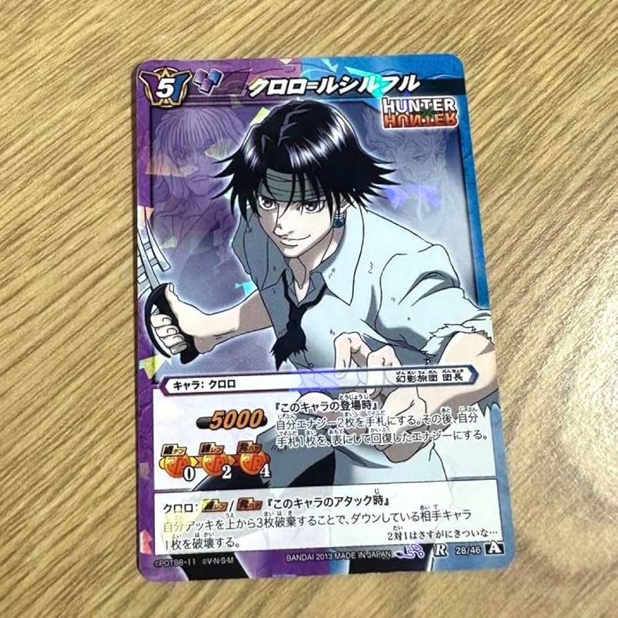 Amazon.co.jp: 入手困難 ハンターハンター ミラバト クロロ ルシルフル