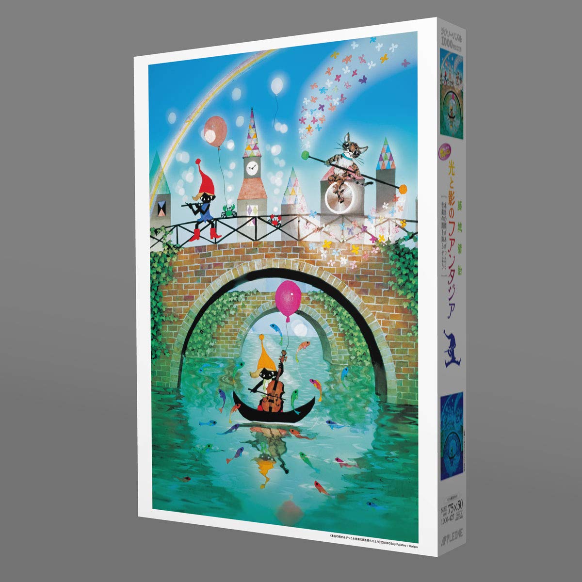 Amazon.co.jp: 1000ピース ほんとうの雨があがったら音楽の雨を降らせ