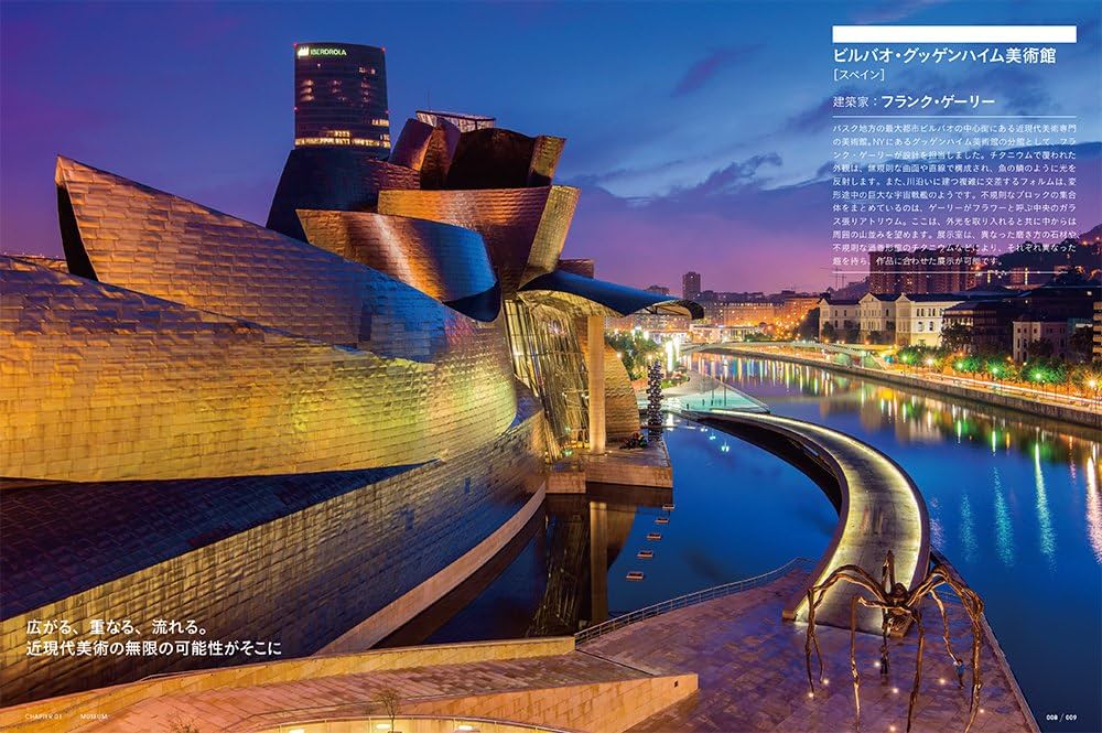 一度見たら忘れない奇跡の建物 異彩を放つ世界の名建築100 | MdN編集部