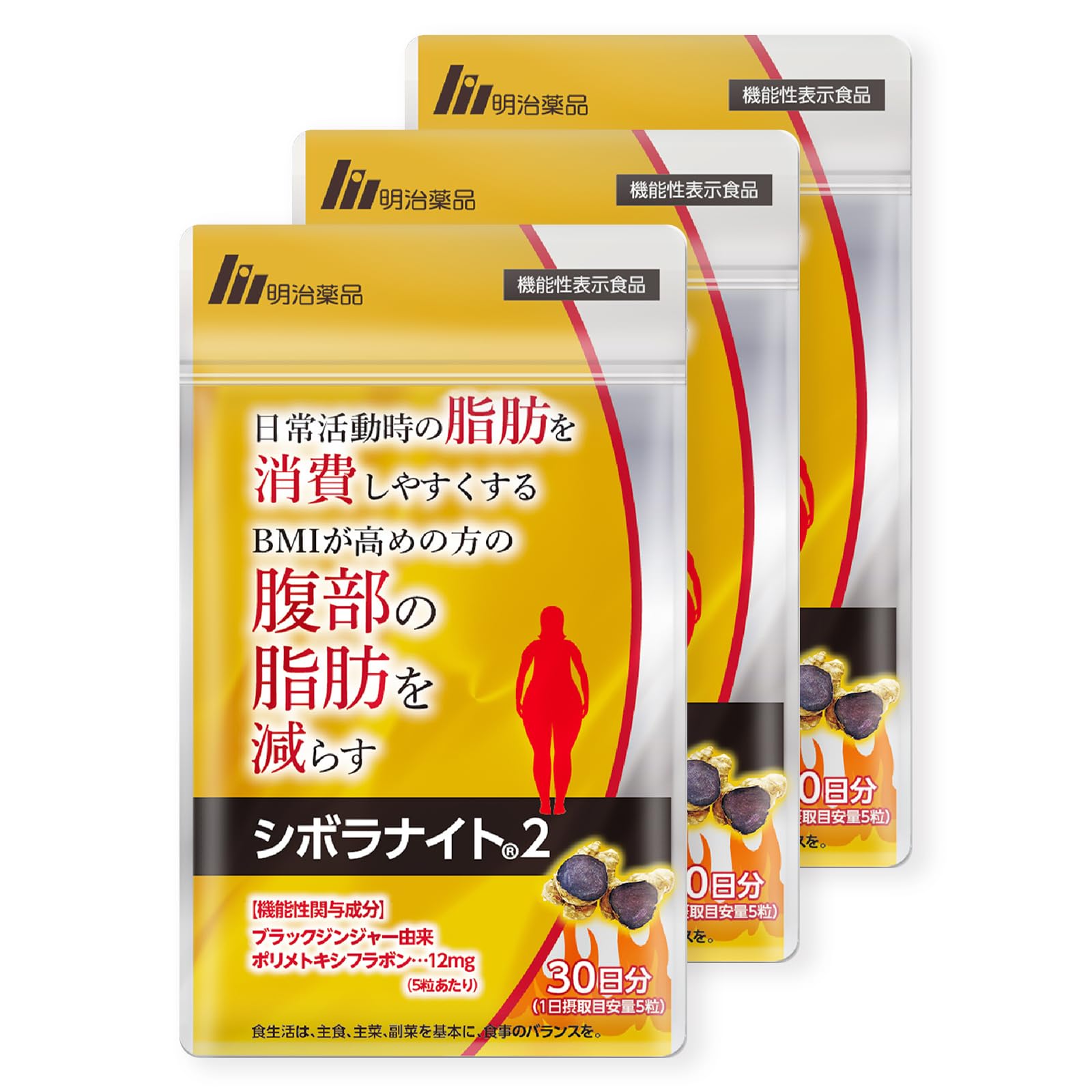 Amazon | 【公式】明治薬品 シボラナイト2 3袋セット （1袋 150粒/30日