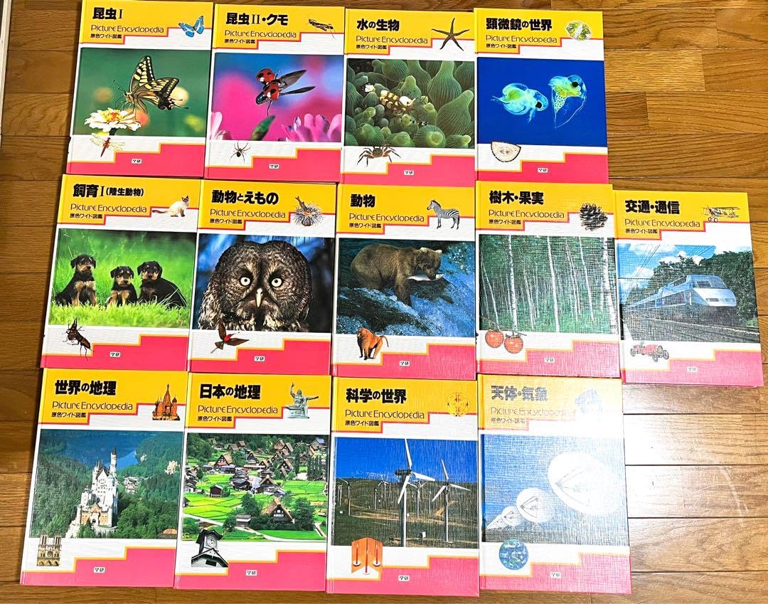 Amazon.co.jp: 原色ワイド図鑑 学研 まとめ売り セット売り 図鑑