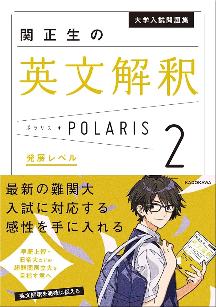 2024年版英語】武田塾参考書ルートを紹介！～早慶レベル編～ - 予備校