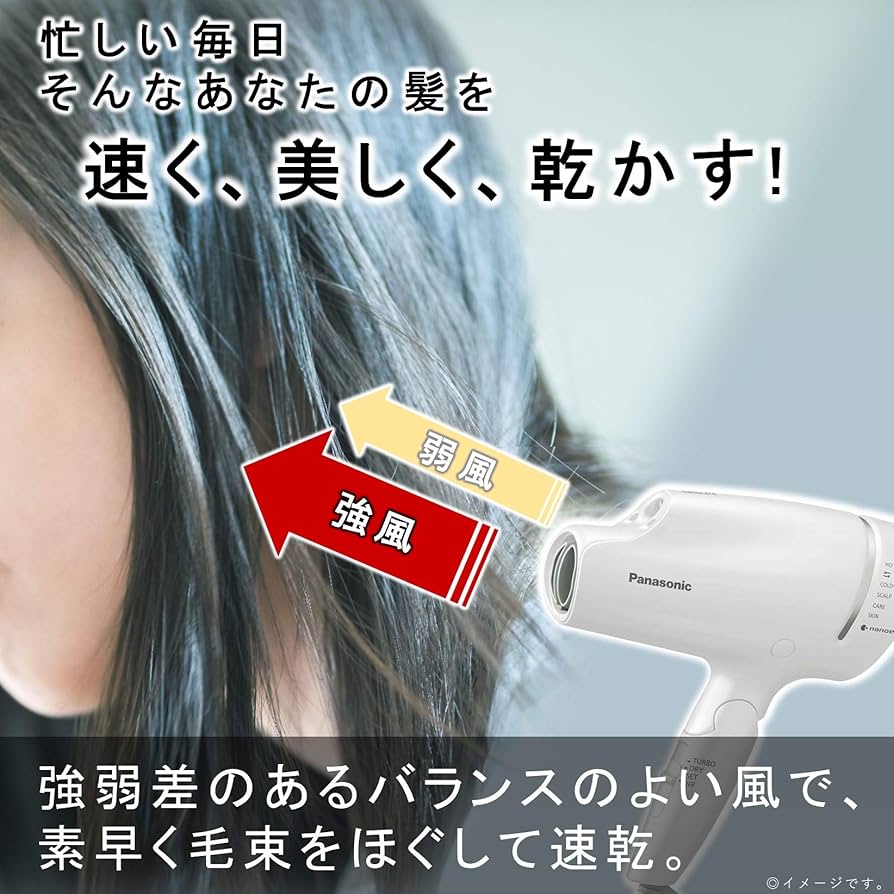 Amazon | パナソニック ヘアドライヤー ナノケア 白 EH-NA9E-W