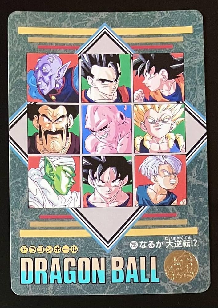 ②ドラゴンボール カードダス ビジュアルアドベンチャー No.171 ②
