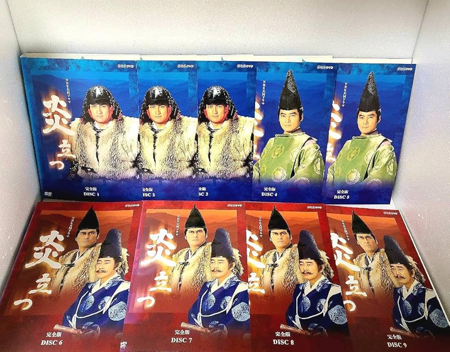 Amazon.co.jp: NHK大河ドラマ 炎立つ 完全版 DVD 全9巻 全巻 セット