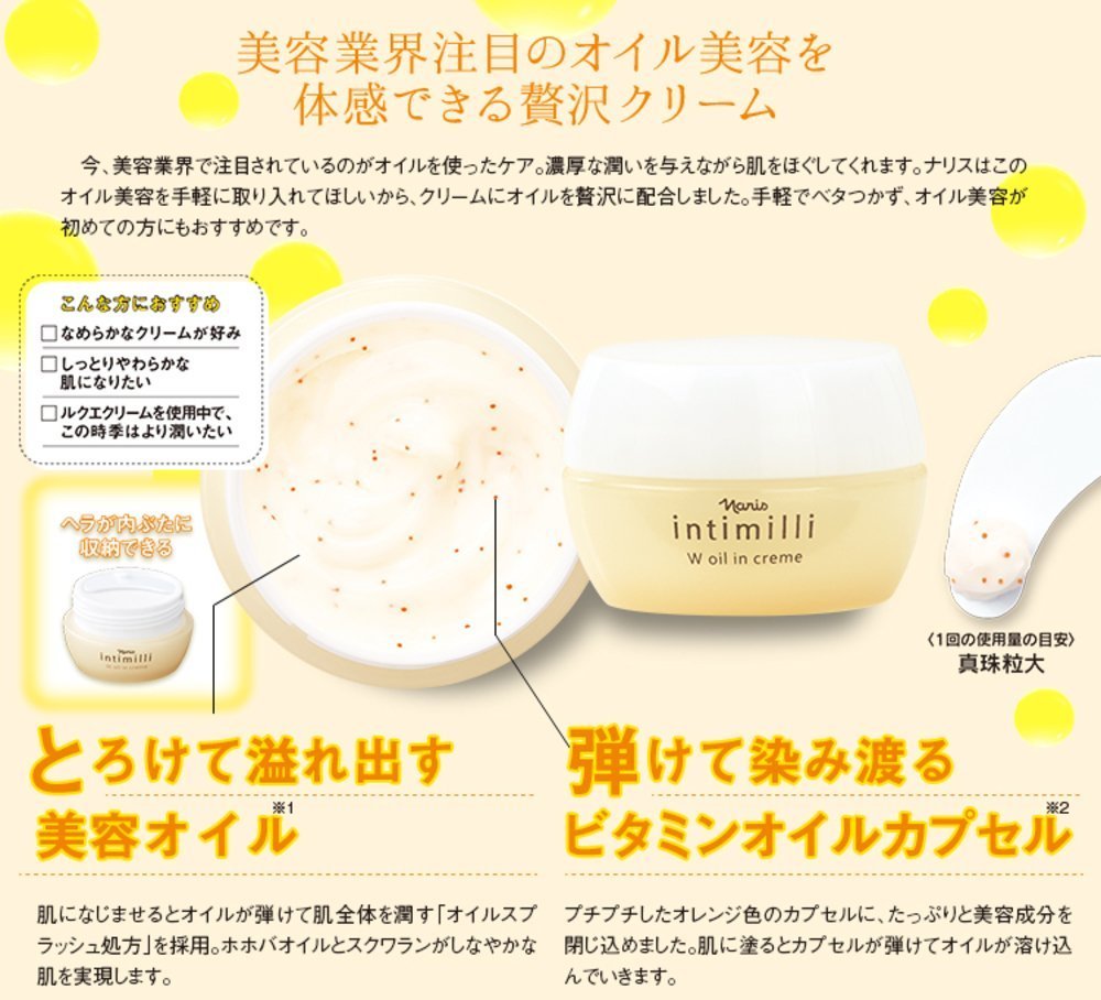 Amazon | ナリス アンティミリ Wオイルイン クリーム(30g) | ナリス