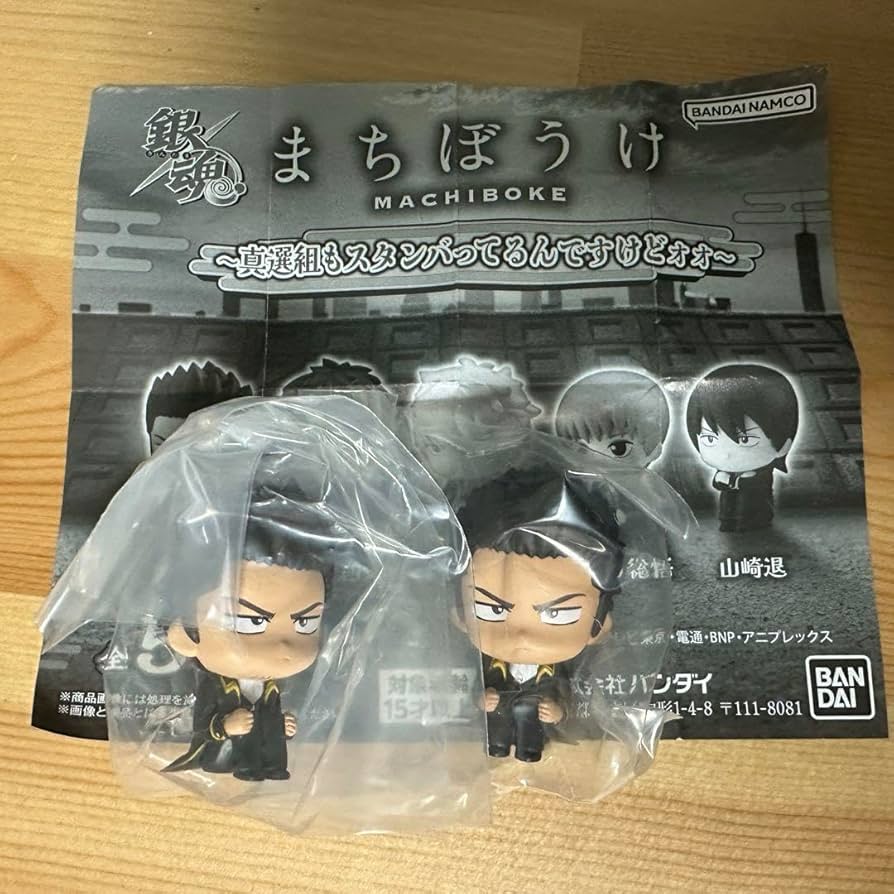 Amazon.co.jp: 銀魂 まちぼうけ シリーズ 新選組 近藤勲 ガチャ