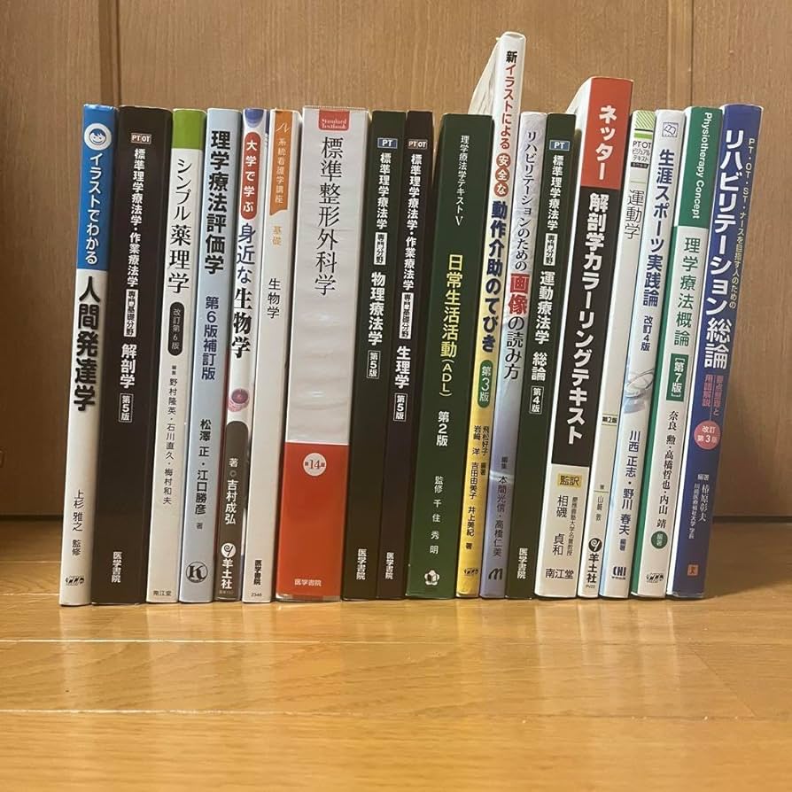 理学療法士 PT 教科書 参考書 セット まとめ売り 理学療法士 PT 教科書