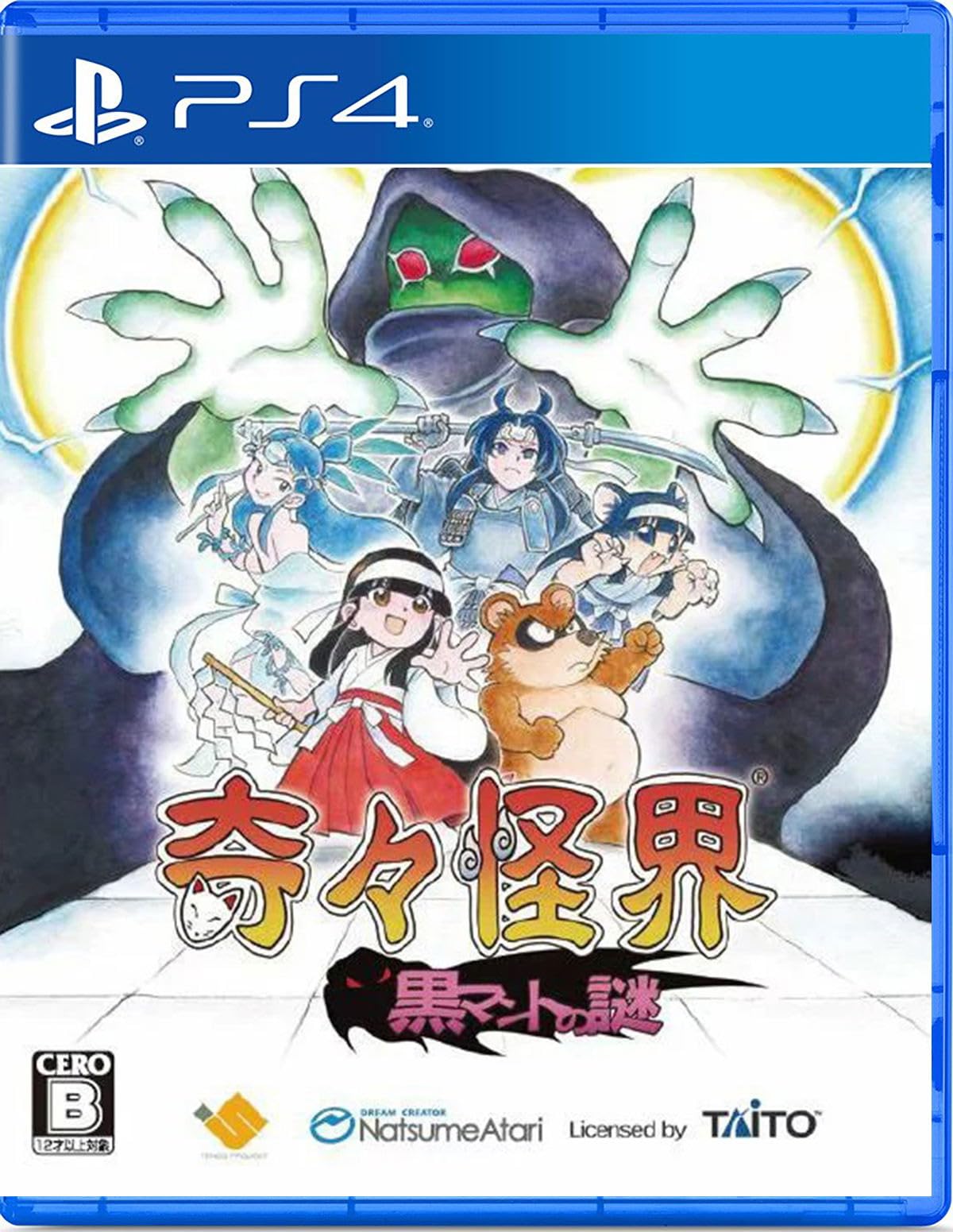 Amazon.co.jp: 奇々怪界 黒マントの謎 - PS4 : ゲーム