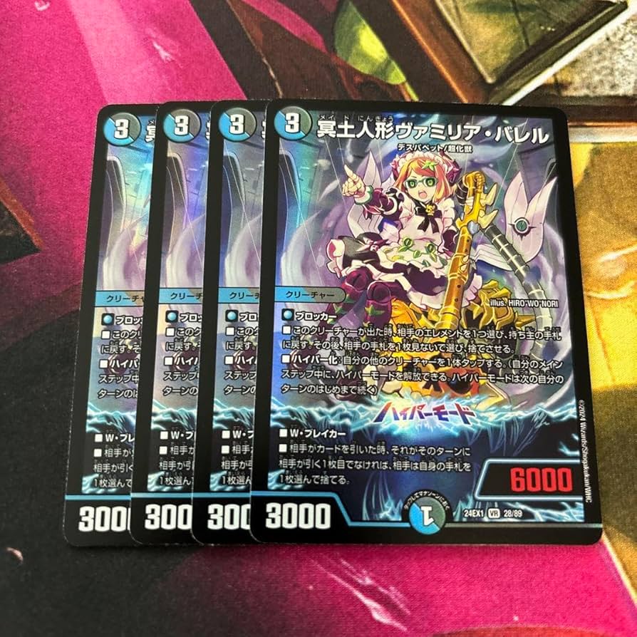 フミシュナ ヴァミリアバレル デュエマ フミシュナ ヴァミリアバレル