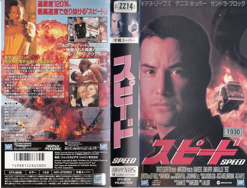 Amazon.co.jp: スピード(字幕スーパー版) [VHS] : キアヌ・リーブス