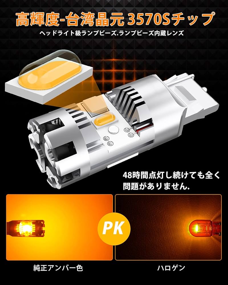 Amazon | T20 LED ウィンカーバルブ 最新型 冷却ファン搭載 純正