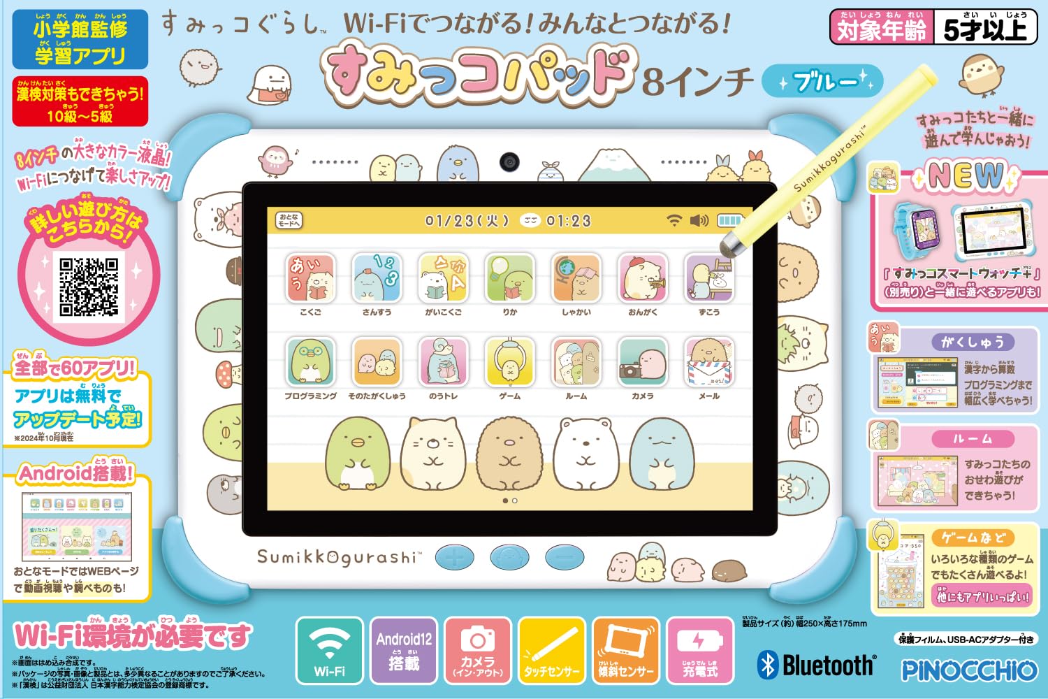 Amazon | アガツマ(AGATSUMA) すみっコぐらし Wi-Fiでつながる! みんな