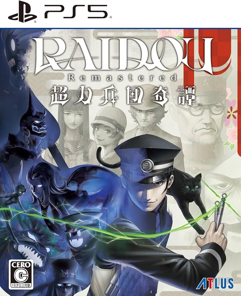 Amazon.co.jp: RAIDOU Remastered: 超力兵団奇譚 - PS5 : ゲーム