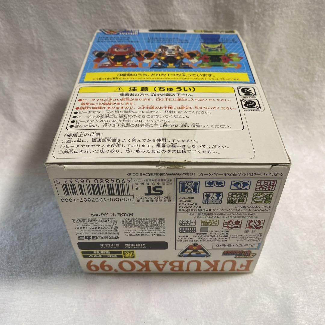 Amazon.co.jp: 期間限定値下！スーパービーダマン福箱'99 スペシャル