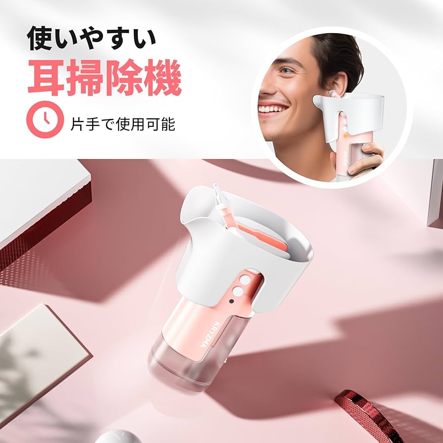 Amazon.co.jp: 耳洗浄 Kryzma 電動耳洗浄機 防水 耳掃除機 3つ水流