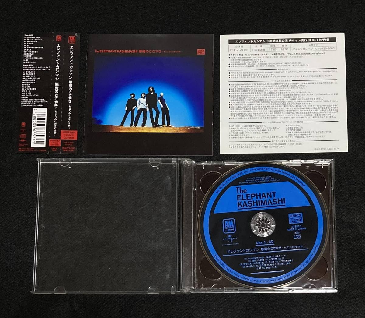 Amazon.co.jp: ※※ エレファントカシマシ 悪魔のささやき 初回限定盤 A