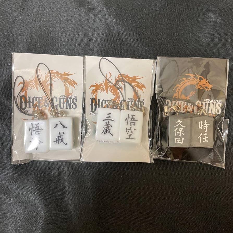 Amazon | WILD ADAPTER 最遊記 麻雀牌ストラップ 3種セット 麻雀