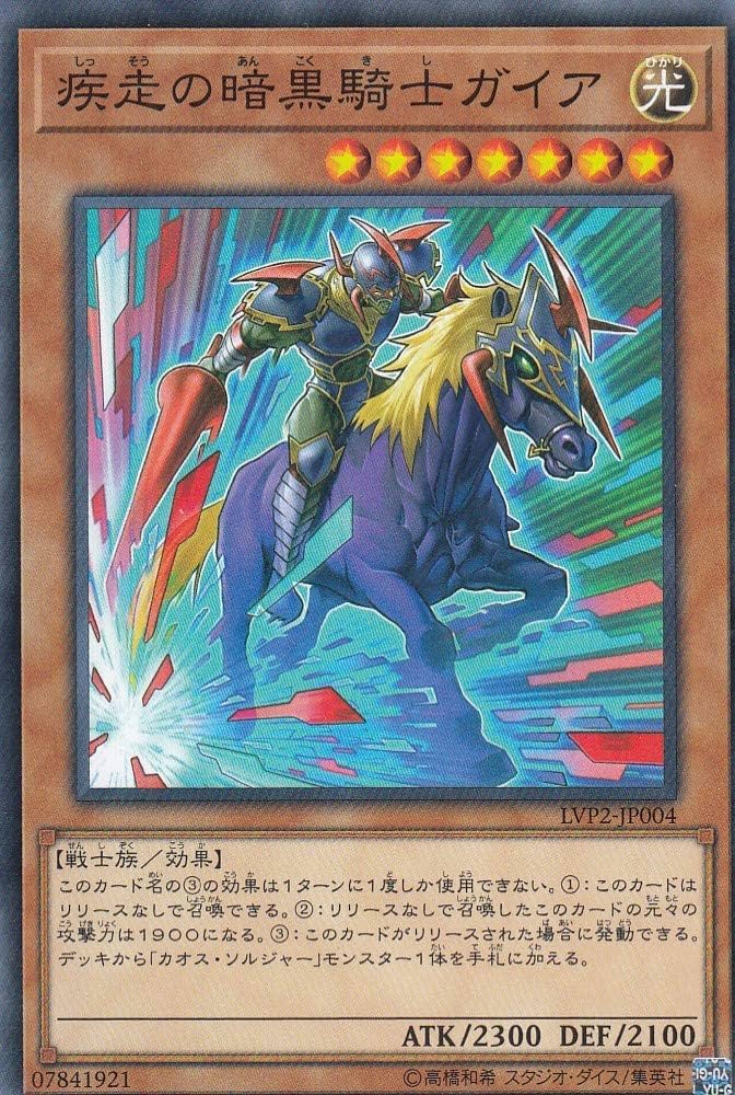 掲載終了間近【ARS】暗黒騎士ガイア レリーフ MG-10 掲載終了間近【ARS