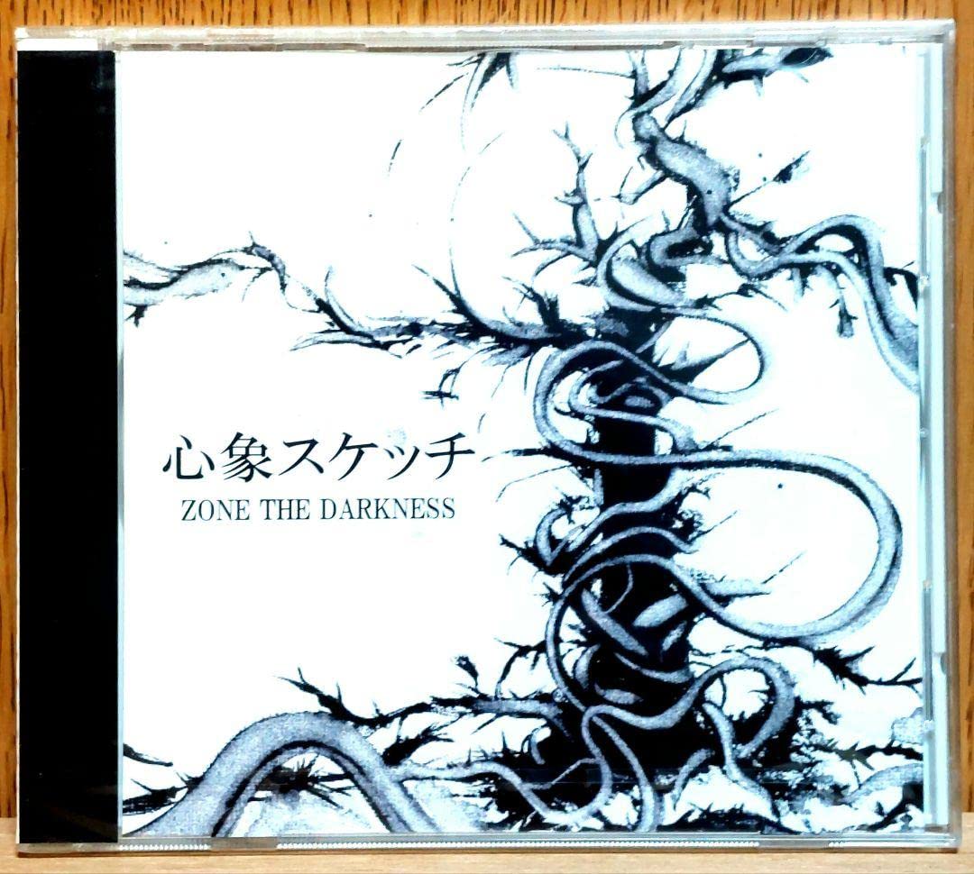 Amazon.co.jp: ZONE THE DARKNESS ZORN 心象スケッチ : ホビー