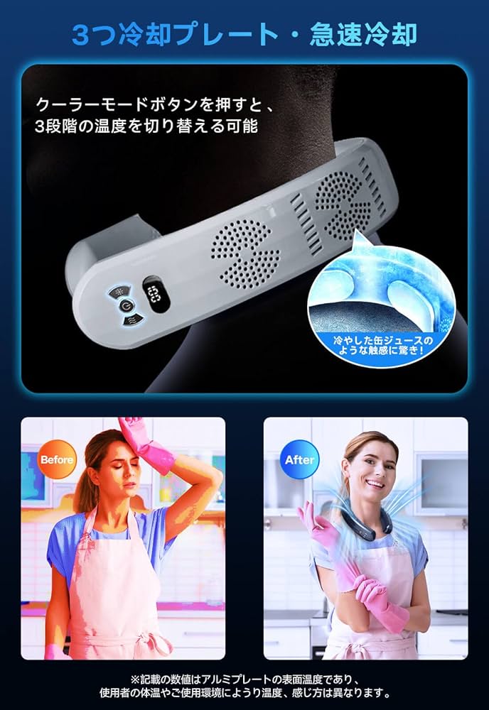 Amazon.co.jp: ネッククーラー 首掛け扇風機【上下出風・瞬間冷却