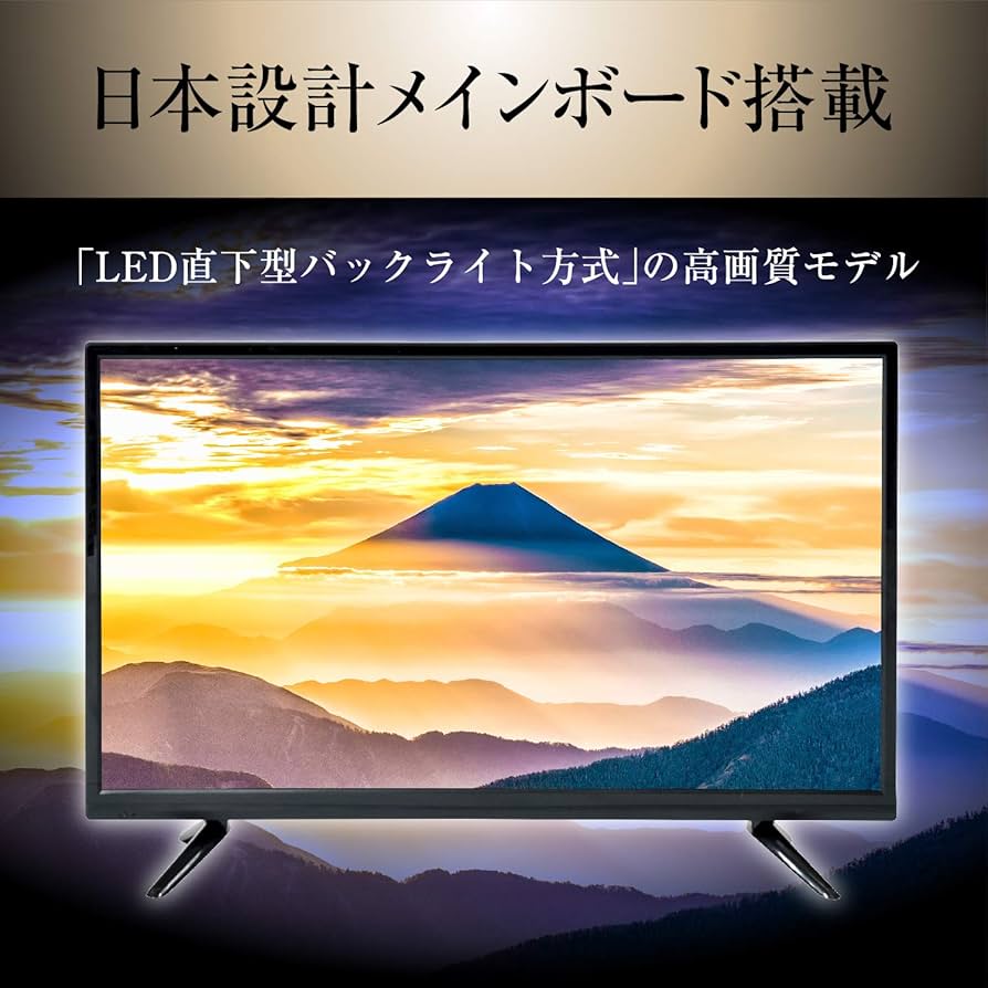 Amazon.co.jp: [山善] 32V型 ハイビジョン 液晶テレビ (裏番組録画 外